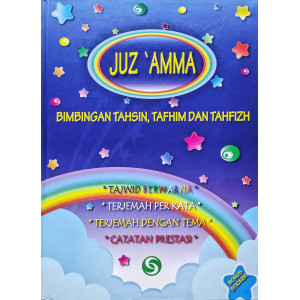 Juz 'Amma