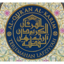Al Quran Al Karim Terjemahan Lafziyyah (Perkata Saiz A4)