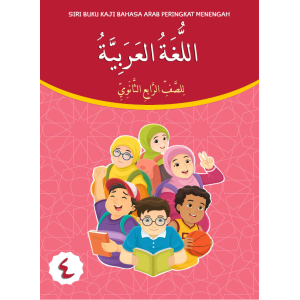 Siri Buku KAJI Bahasa Arab - Menengah 4