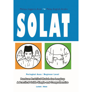 Solat Basic Level - Male | *FOR NEW STUDENTS ONLY