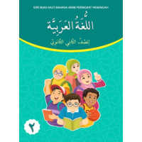 Siri Buku KAJI Bahasa Arab - Menengah 2
