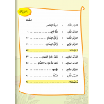 Siri Buku KAJI Bahasa Arab Darjah 1