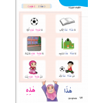 Siri Buku KAJI Bahasa Arab Darjah 1