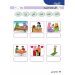 Siri Buku KAJI Bahasa Arab Darjah 3