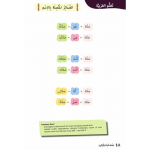 Siri Buku KAJI Bahasa Arab Darjah 4
