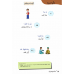 Siri Buku KAJI Bahasa Arab Darjah 4