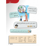 Siri Buku KAJI Bahasa Arab Darjah 5