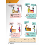 Siri Buku KAJI Bahasa Arab Darjah 5
