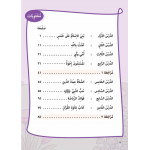Siri Buku KAJI Bahasa Arab Darjah 6