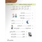 Siri Buku KAJI Bahasa Arab Darjah 6