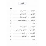 Siri Buku KAJI Bahasa Arab Menengah 1