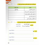 Siri Buku KAJI Bahasa Arab Menengah 1