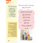 Siri Buku KAJI Bahasa Arab Menengah 2