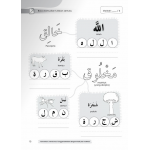 Siri Buku KAJI Latihan Ilmu Bacaan Al-Quran Darjah 1