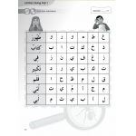 Siri Buku KAJI Latihan Ilmu Bacaan Al-Quran Darjah 2