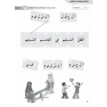 Siri Buku KAJI Latihan Ilmu Bacaan Al-Quran Darjah 2
