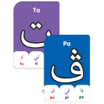 Kad Imbas Huruf Hijaiyah