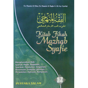 Kitab Fikah Mazhab Syafie 7