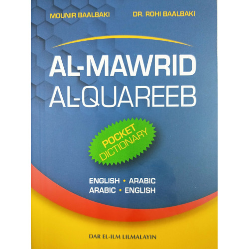Al-Mawrid Pocket Dictionary  2022 Edition