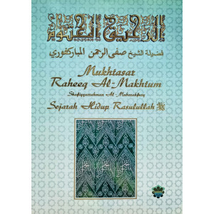 Mukhtasar Raheeq Al-Makhtum - Sejarah Hidup Rasulullah ﷺ