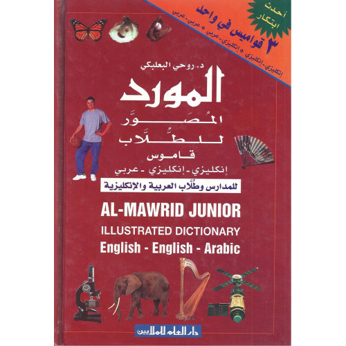 Al-Mawreed Junior 