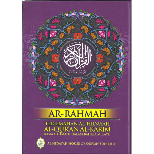 Ar-Rahmah Terjemahan Al-Hidayah Al-Qur'an Al-Karim