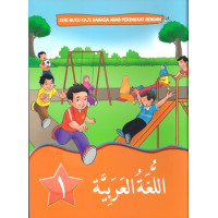 Siri Buku KAJI Bahasa Arab - Darjah 1