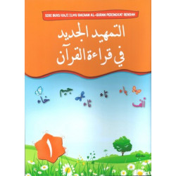 Siri Buku KAJI Ilmu Bacaan Al-Quran (Buku 1) | *FOR KBK 1 TO KBK 3 STUDENTS