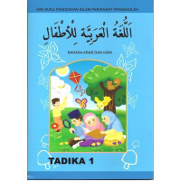 Bahasa Arab dan Iqra - Tadika 1