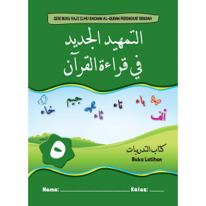 Siri Buku KAJI Latihan Ilmu Bacaan Al-Quran Darjah 5
