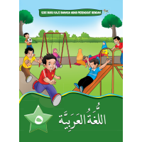 Siri Buku KAJI Bahasa Arab - Darjah 5