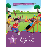 Siri Buku KAJI Bahasa Arab - Darjah 6