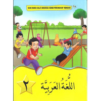 Siri Buku KAJI Bahasa Arab - Darjah 2