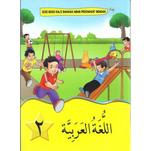Siri Buku KAJI Bahasa Arab Darjah 2