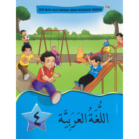Siri Buku KAJI Bahasa Arab - Darjah 4