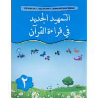 Siri Buku KAJI Ilmu Bacaan Al-Quran (Buku 2) | *FOR KBK 4 TO KBK 6 STUDENTS
