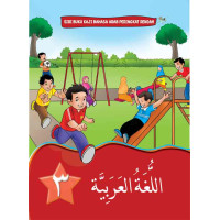 Siri Buku KAJI Bahasa Arab - Darjah 3
