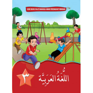 Siri Buku KAJI Bahasa Arab Darjah 3