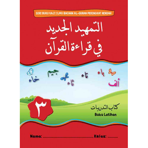 Siri Buku KAJI Latihan Ilmu Bacaan Al-Quran Darjah 3
