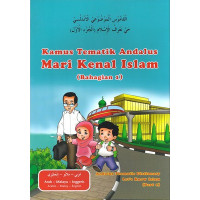  Kamus Tematik-  Mari Kenal Islam 
