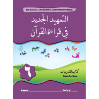 Siri Buku KAJI Latihan Ilmu Bacaan Al-Quran - Darjah 6