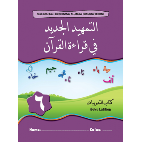 Siri Buku KAJI Latihan Ilmu Bacaan Al-Quran Darjah 6