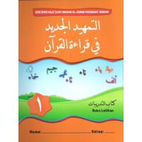 Siri Buku KAJI Latihan Ilmu Bacaan Al-Quran - Darjah 1