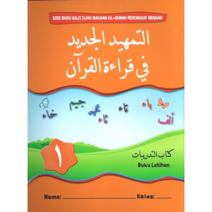 Siri Buku KAJI Latihan Ilmu Bacaan Al-Quran Darjah 1