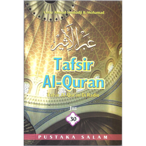 Tafsir Al-Quran Juz 30